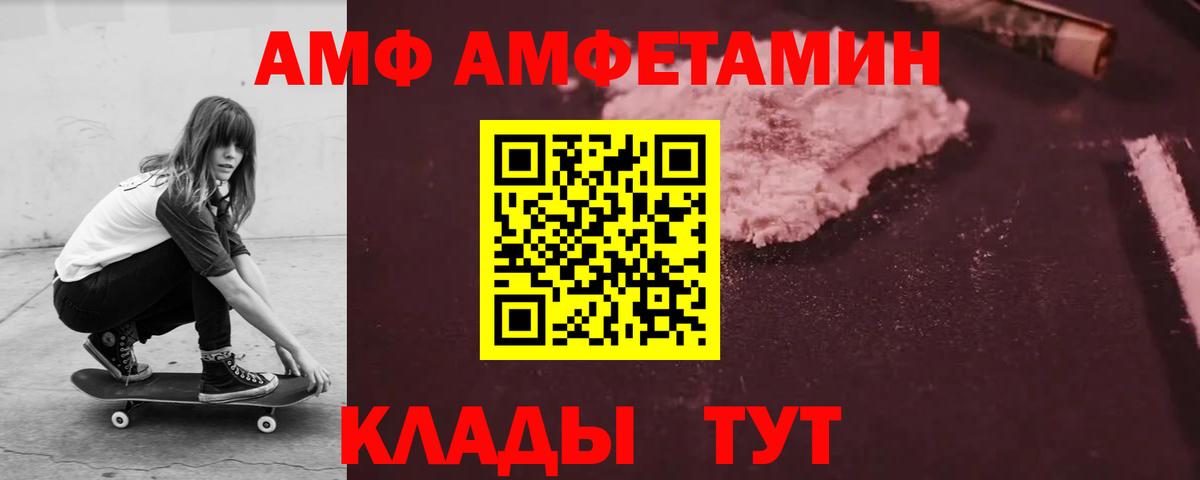 Амфетамин VHQ Омск