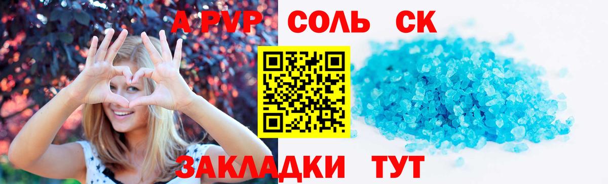 Alfa_PVP СК КРИС  Альфа ПВП СК  Вход с VPN  Альфа ПВП мука  Омск 