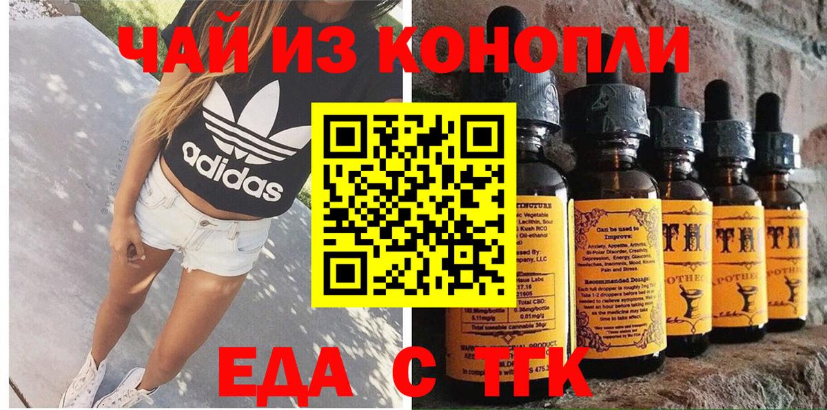 Печенье с ТГК марихуана  Вход с VPN  Омск 