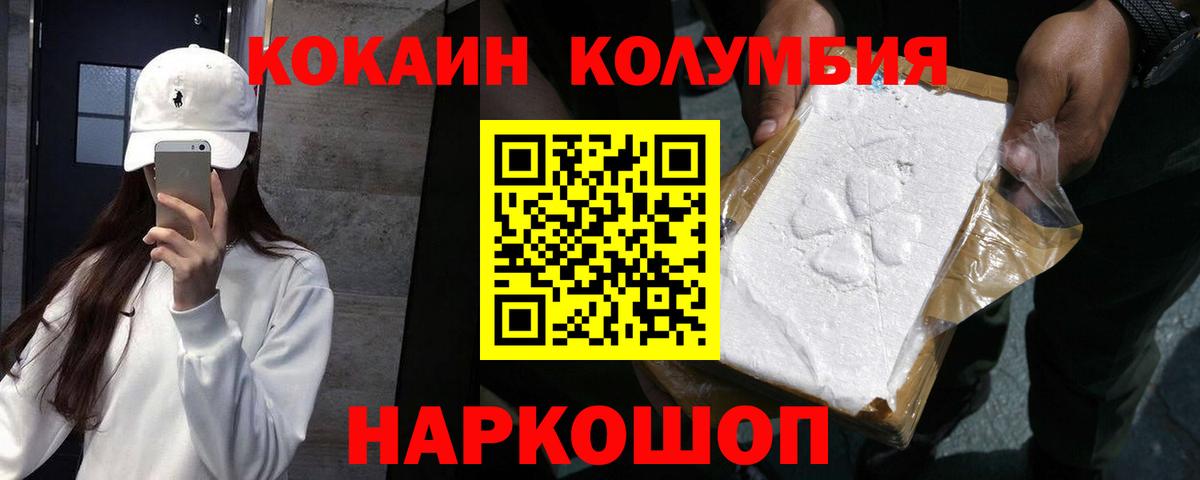 закладка  Вход с VPN  КОКАИН Колумбийский  Омск  КОКАИН 98%  Кокаин 
