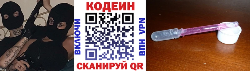 Кодеиновый сироп Lean напиток Lean (лин) Омск