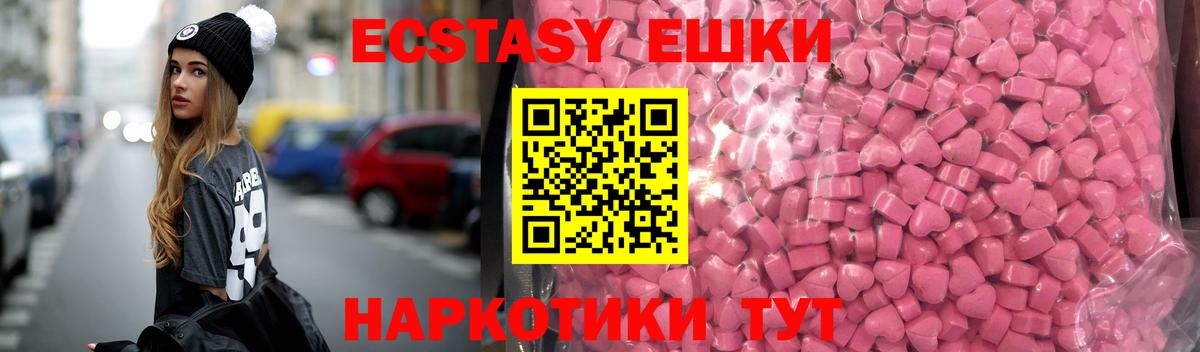 Омск  Экстази VHQ  Вход с VPN  Экстази  ЭКСТАЗИ таблы 