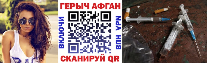ГЕРОИН Heroin  наркота  Омск 