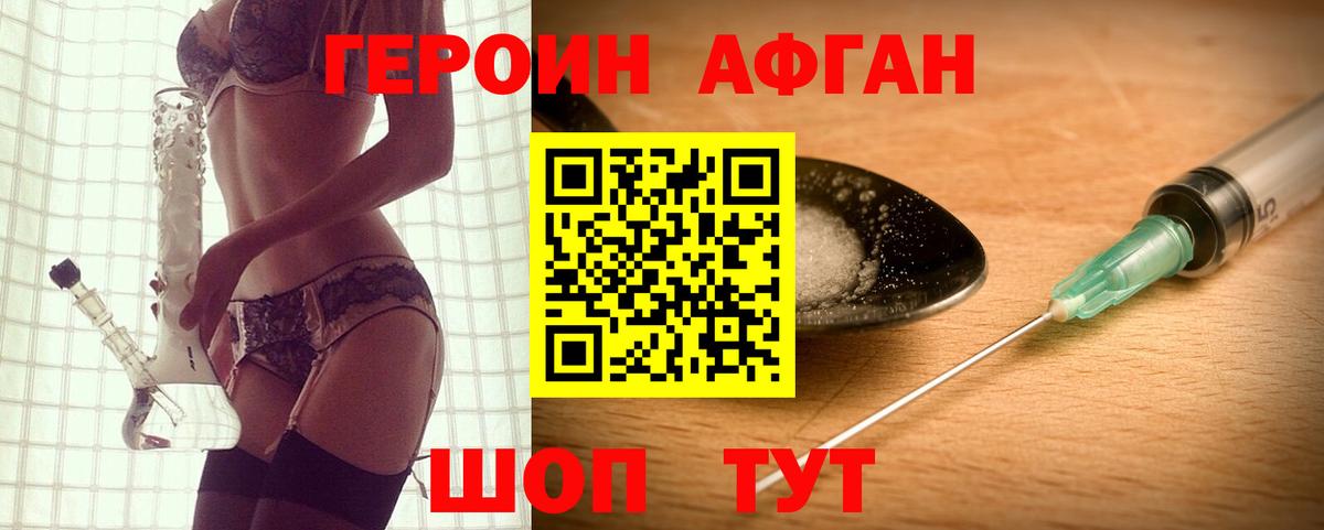 Героин  Героин герыч  Вход с VPN  Омск 