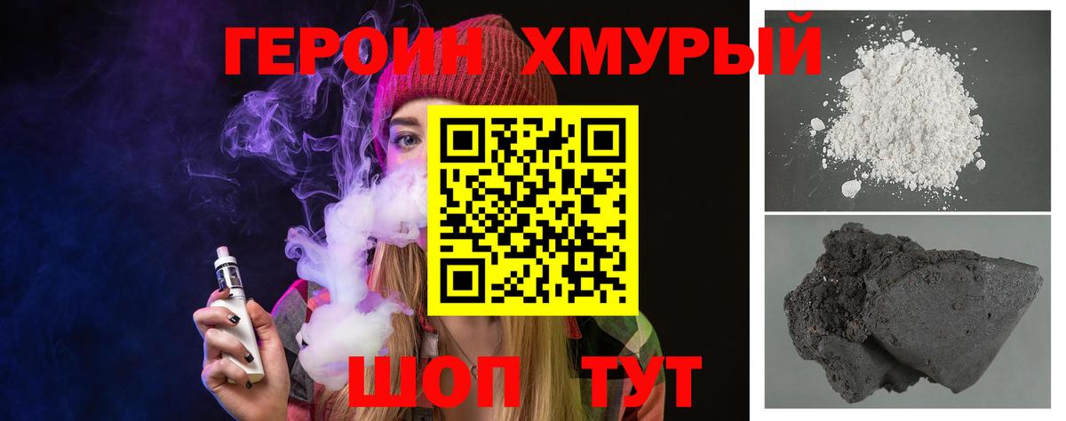 Героин афганец Омск