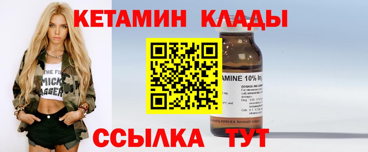 Омск  КЕТАМИН ketamine  Вход с VPN 