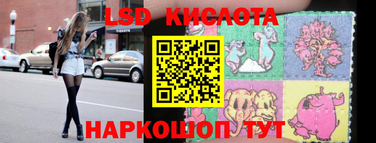 ЛСД экстази кислота  LSD-25 экстази ecstasy  Вход с VPN  Омск 