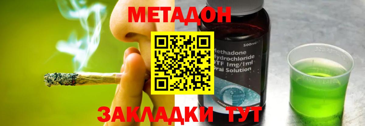 ОМГ ОМГ ТОР  Вход с VPN  Метадон VHQ  Омск  Метадон белоснежный 