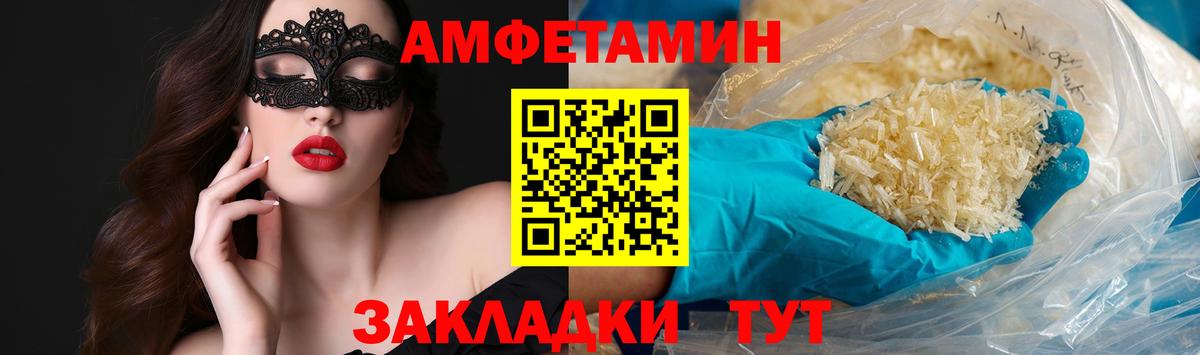 Первитин Methamphetamine Омск