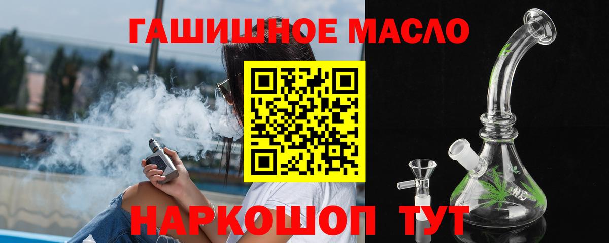 ТГК жижа Омск