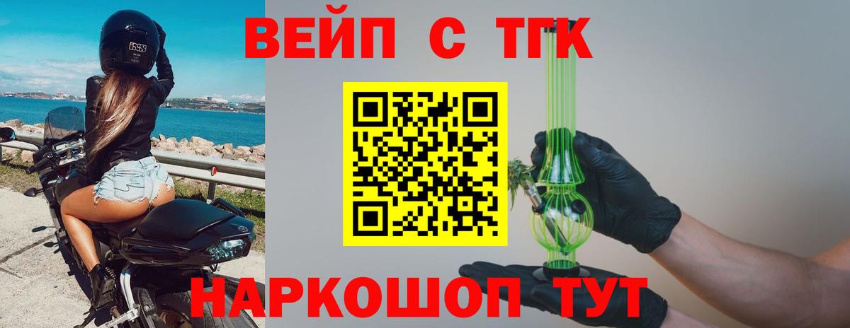 как найти закладки  ТГК вейп  Дистиллят ТГК Wax  Вход с VPN  Омск 