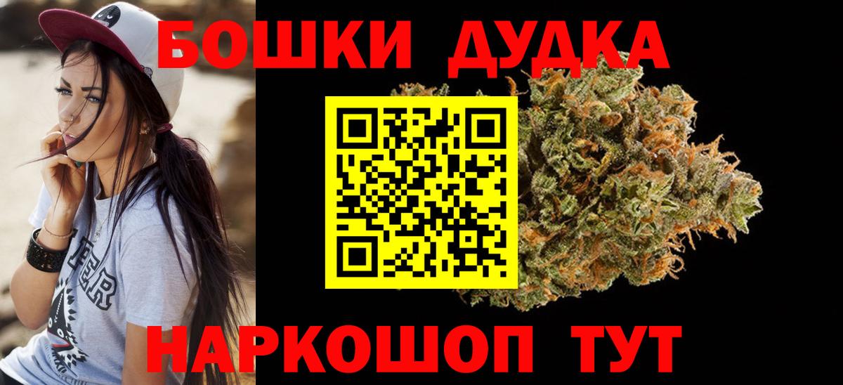 МАРИХУАНА White Widow  Бошки марихуана гибрид  Бошки Шишки индика  Вход с VPN  Омск  Канабис ГИДРОПОН 